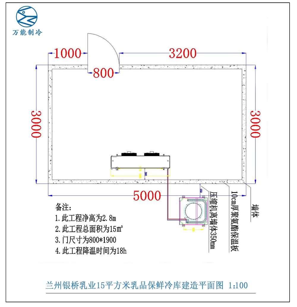 蘭州銀橋乳業(yè)15平方米乳品保鮮冷庫建造施工平面圖