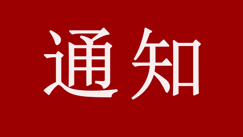 事關(guān)冷庫建設(shè)，4月1日強(qiáng)制執(zhí)行！