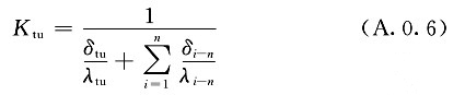 土壤傳熱系數(shù)Km計(jì)算公式