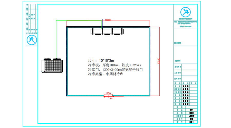 100平米甘肅定西中藥材冷庫(kù)設(shè)計(jì)平面圖